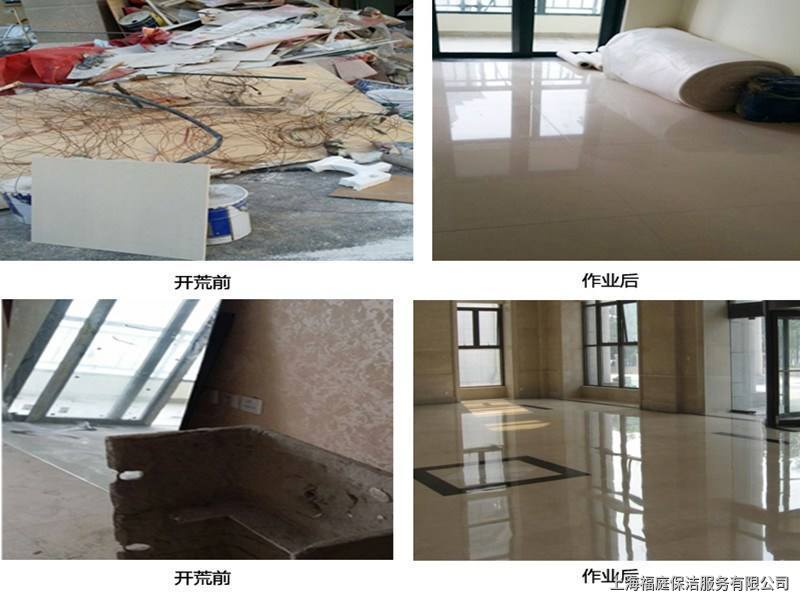 上海開荒保潔公司 上海開荒保潔公司