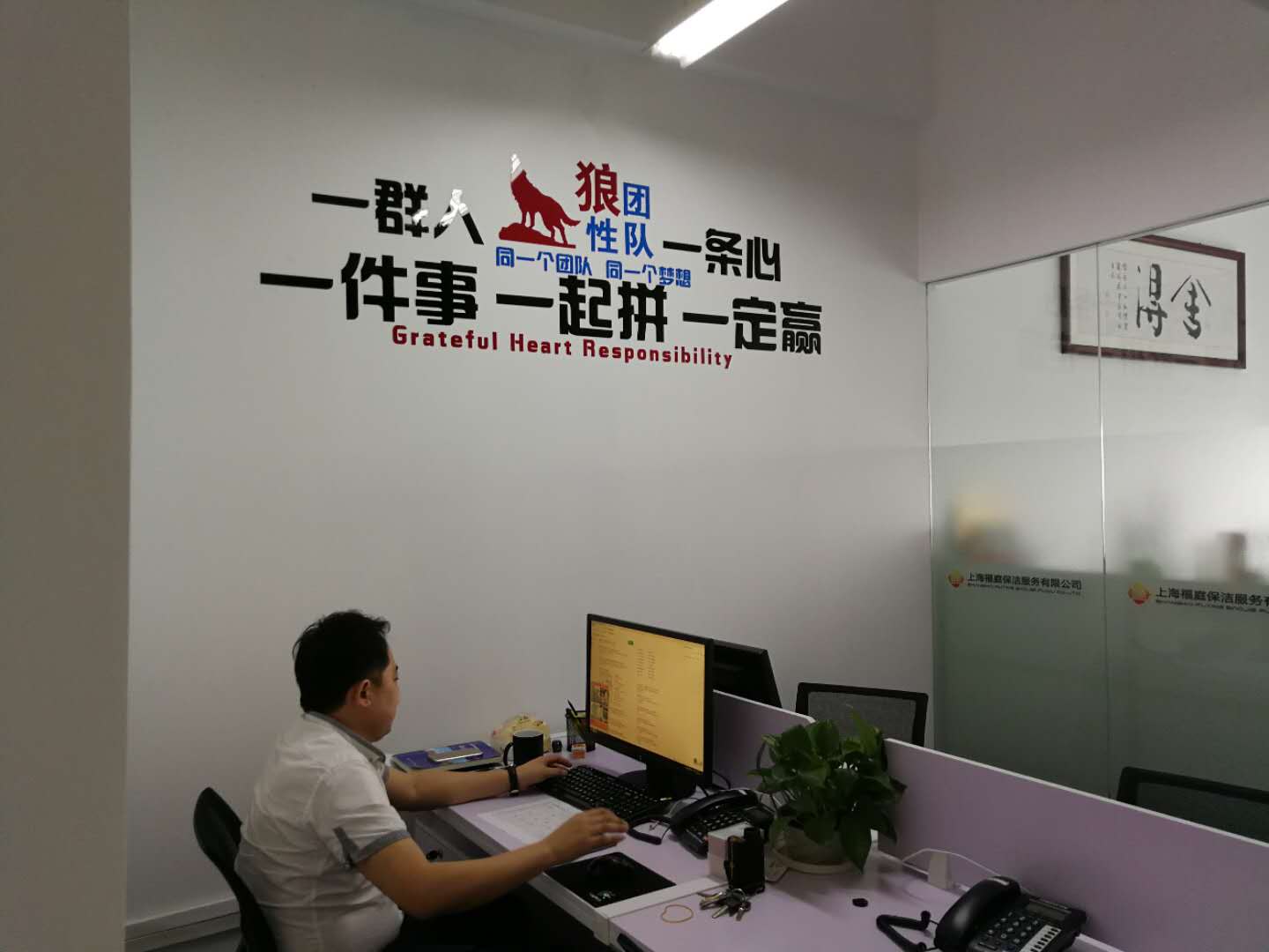 福庭保潔辦公室 福庭保潔辦公室