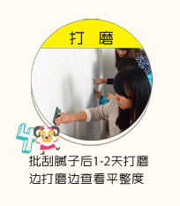 上海涂料粉刷施工方案 1-1G1101410350-L