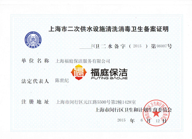 上海水箱清洗消毒哪家專業(yè) 上海水箱清洗消毒哪家專業(yè)